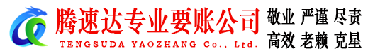 茅箭收债公司